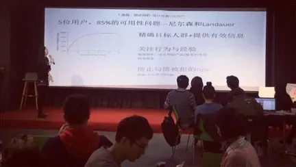 设计分享现场