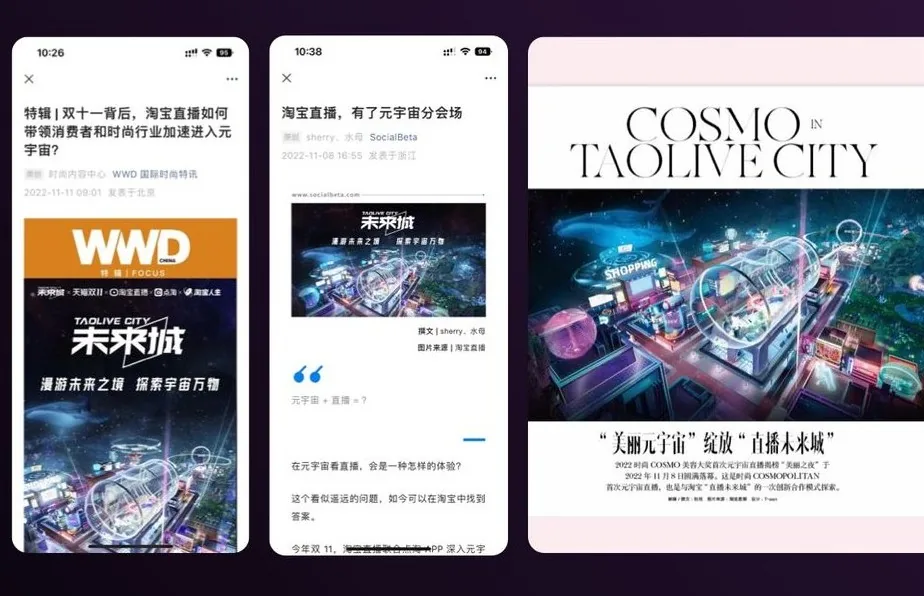媒体传播：WWD、SocialBeta、COSMO 报道