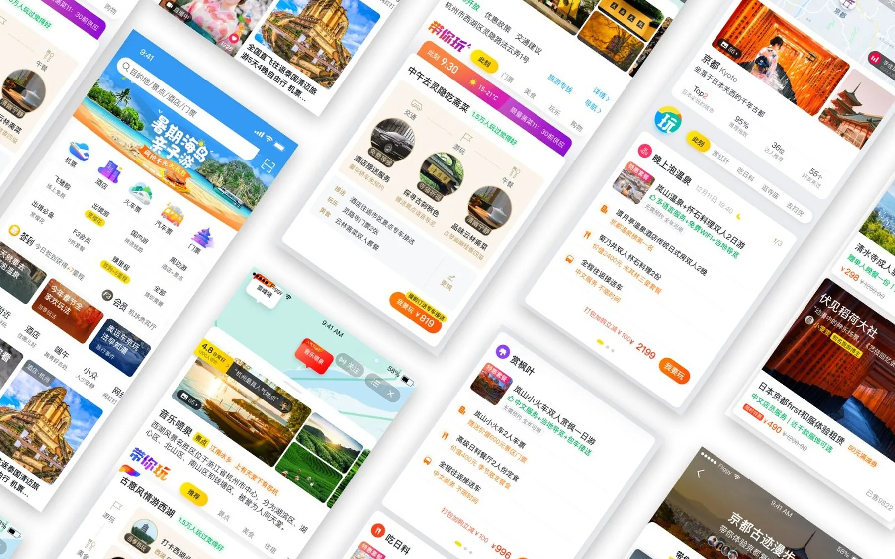 旅行导购产品创新：从一张门票，到一段好体验