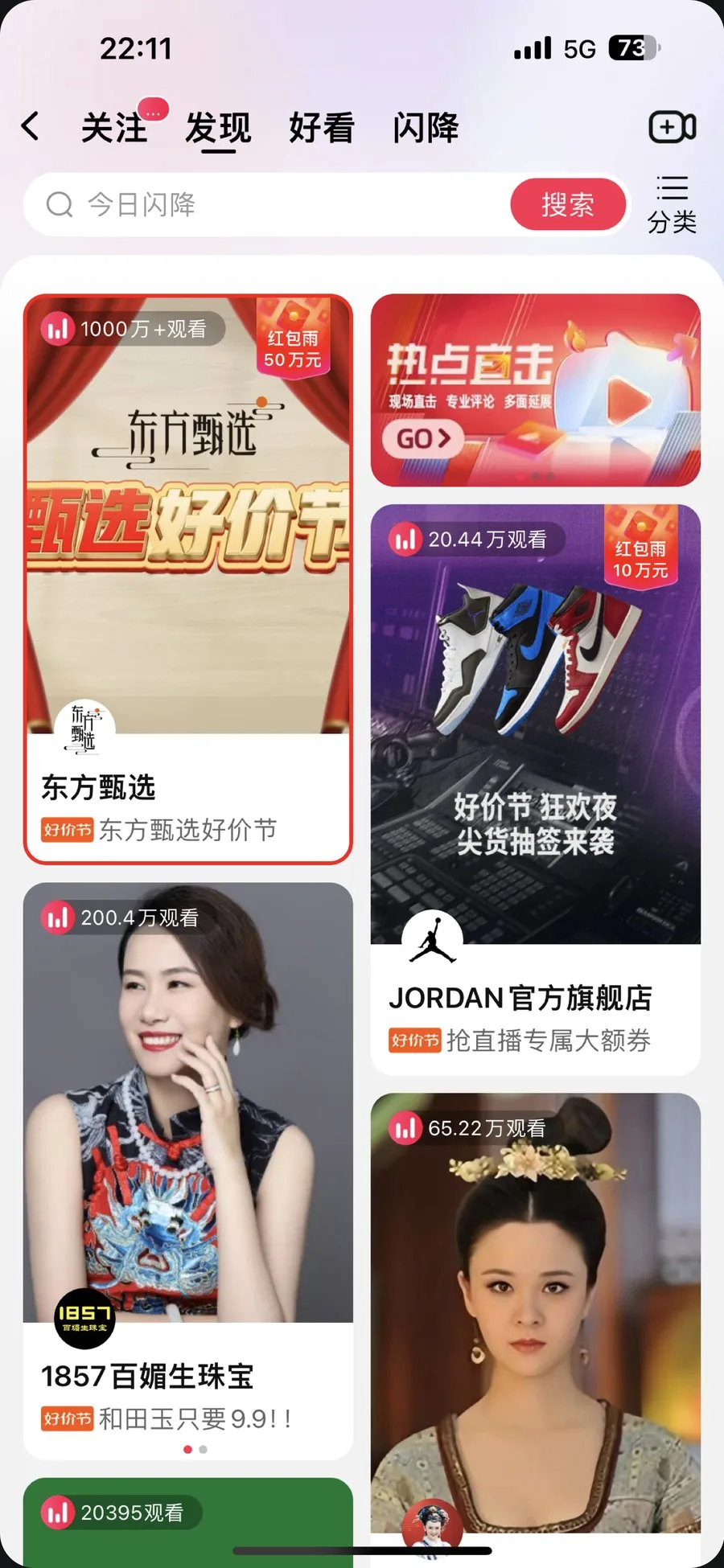 旧版频道页 · 单列无尽流