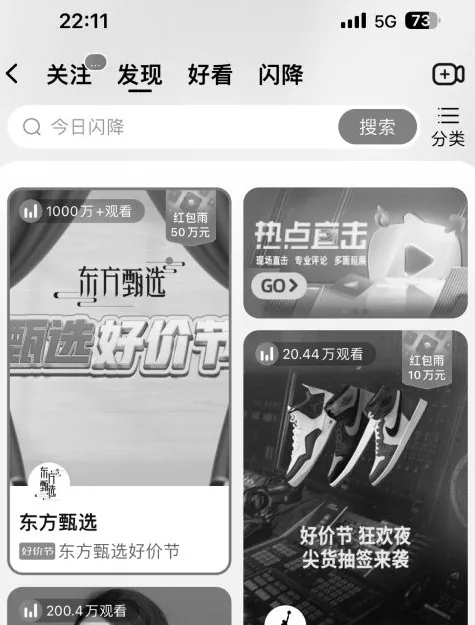 旧版频道头部