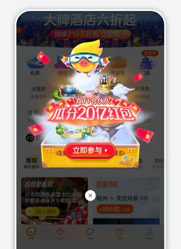Interactive venue screen
