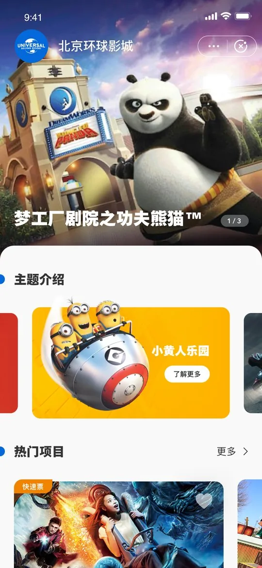 小程序首页