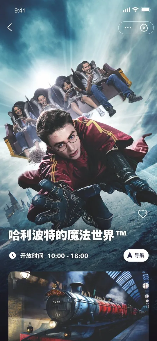 哈利·波特的魔法世界